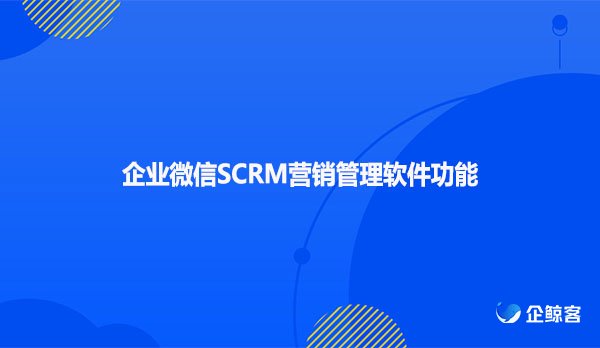 企业微信转移客户聊天记录还在吗